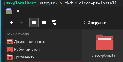 Шаг 2: Создание папки